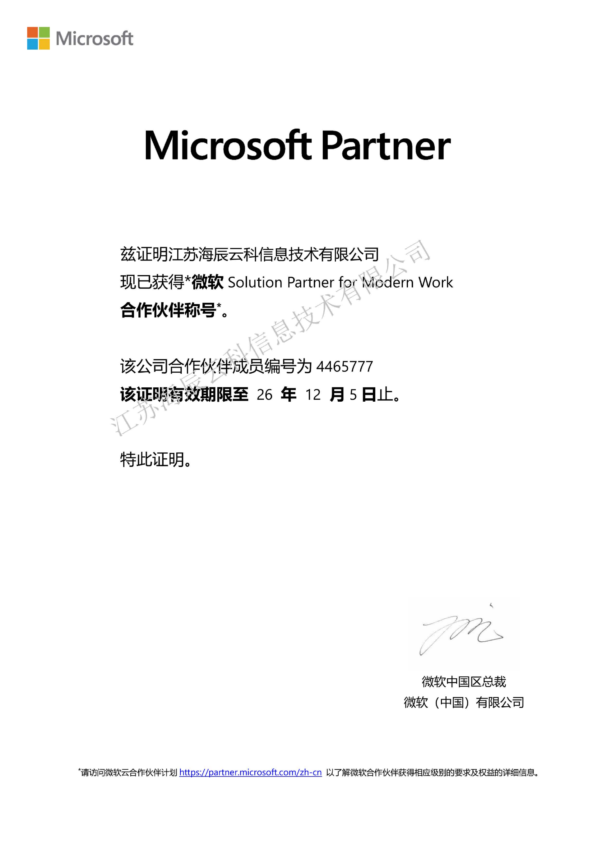 微軟資質_01(1).png