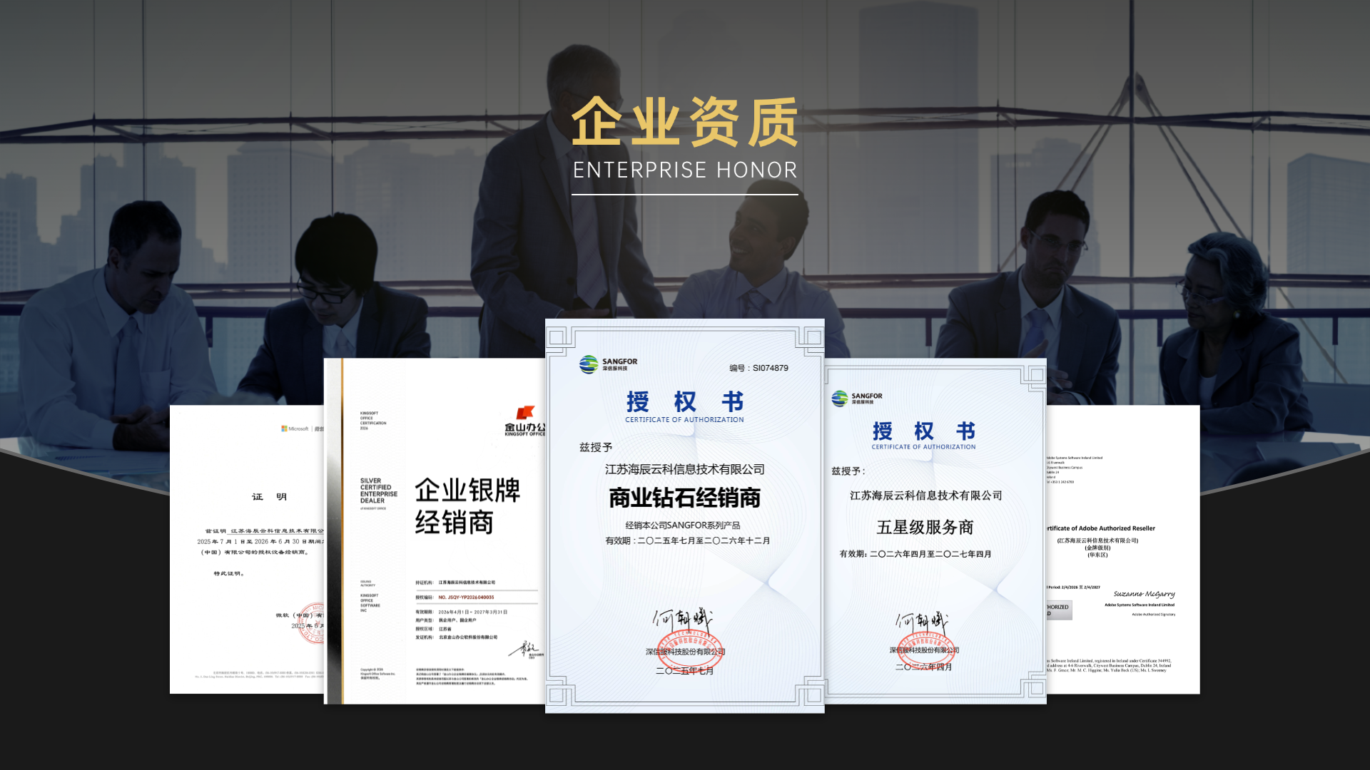 企業榮譽介紹PPT內容頁(2).png