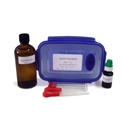 液態(tài)奶中食鹽速測盒 ZYD-YTNSY-50