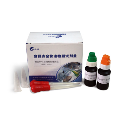 液態(tài)奶中亞硝酸鹽速測盒 ZYD-YTNYXSY-100