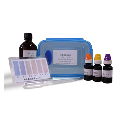 重金屬鉛速測(cè)盒 ZYD-ZJSQ