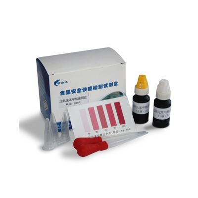 面粉過(guò)氧化苯甲酰速測(cè)盒 ZYD-GYHBJX-100