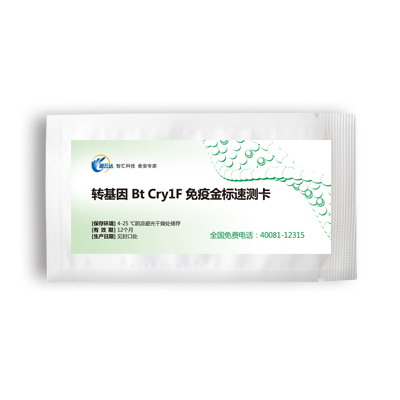轉(zhuǎn)基因免疫金標速測卡 Bt Cry1F