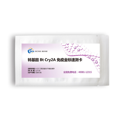 轉(zhuǎn)基因免疫金標速測卡 Bt Cry2A