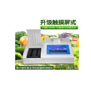 農(nóng)藥殘留測試儀  HM-NC12