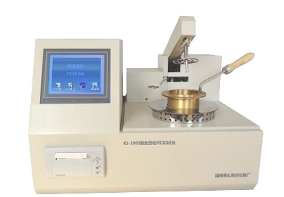 全自動開口閃點/燃點測定儀 KS-3000