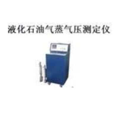 液化石油氣蒸氣壓測定儀  HFDS-0101
