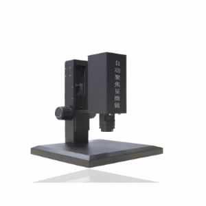 自動對焦高清顯微鏡 SGO-500HBX