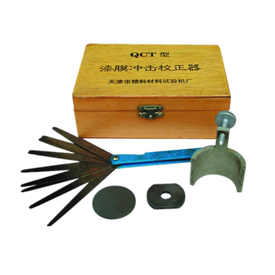 漆膜沖擊器校正器 QCT