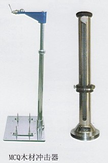 木材沖擊器 MCQ