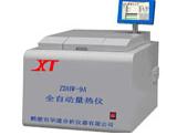 全自動(dòng)量熱儀（觸摸式液晶屏） ZDHW-9A