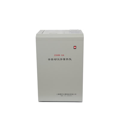全自動漢字熱量儀（立式） ZDHW-6A