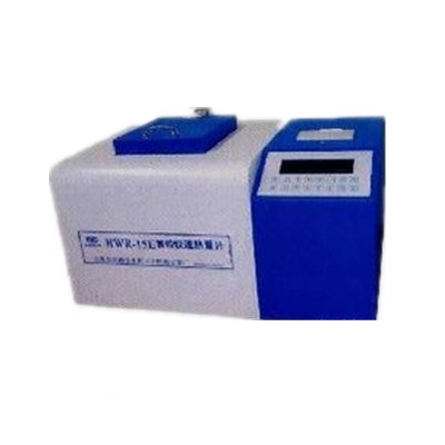 智能快速熱量計 HWR-15E