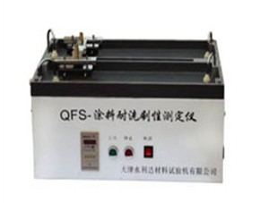 耐洗刷測定儀 QFS