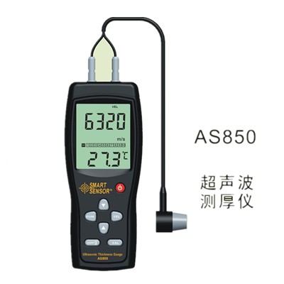 超聲波測厚儀 AS850