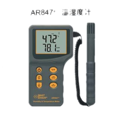 數(shù)字式溫濕度計 AR847