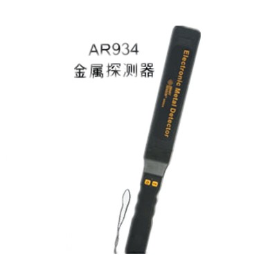 手持式金屬探測器 AR934
