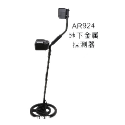 地下金屬探測器 AR924+