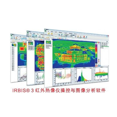 紅外熱圖分析軟件 IRBIS