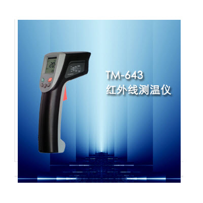 紅外線測溫儀 TM-643