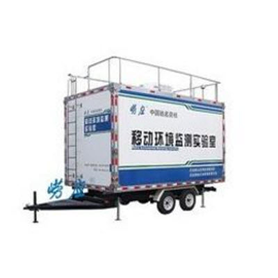 移動環(huán)境監(jiān)測實驗室