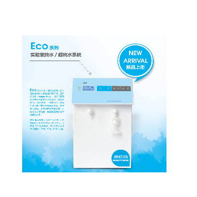 超純水機（基礎型） Eco-S30