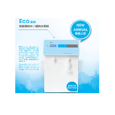 超純水機（低有機物型） Eco-S15UV