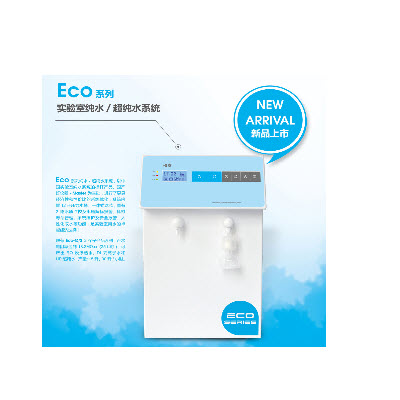去離子純水機 Eco-Q15