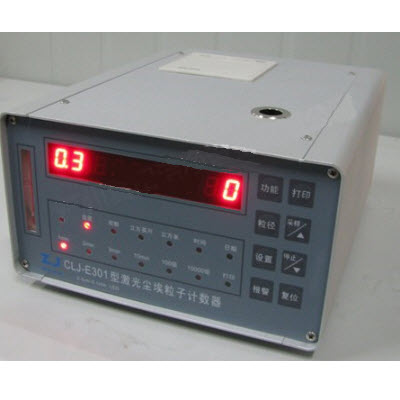 激光塵埃粒子計數(shù)器 CLJ-E301型