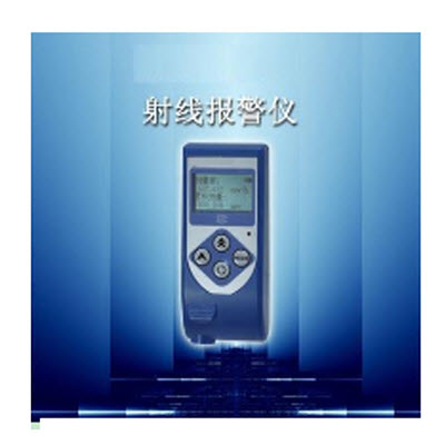 射線報警儀  HAD-RAY-2000A