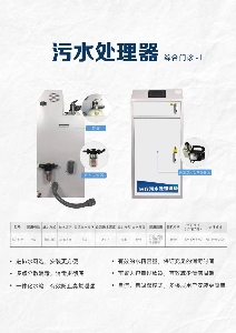 污水處理器 BXT-S-8F