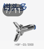 熱活檢鉗
