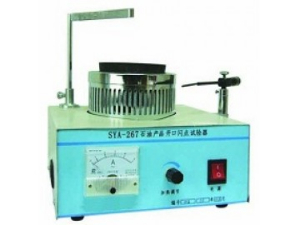 石油產(chǎn)品開口閃點試驗器 SYA-267