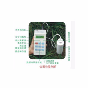 便攜式土壤水分速測儀 MHY-9346