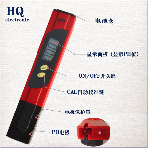 便攜PH測試筆  PH01