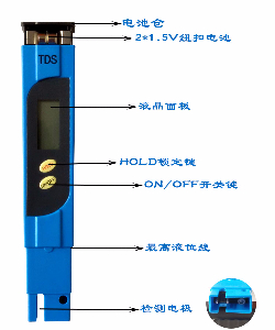 TDS水質(zhì)測試筆  TDS-2