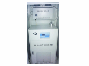 大氣C14采樣器 ZC-Q1401