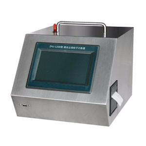 激光塵埃粒子計(jì)數(shù)器 ZHJ-L530型