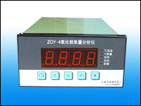 氧化鋯氧量分析儀 HZO-702