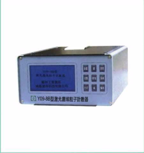 激光塵埃粒子計(jì)數(shù)器 Y09-8B