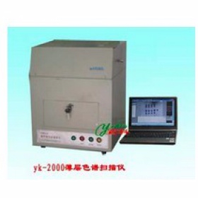 薄層成像掃描儀 YOKO-2000型