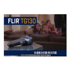 紅外成像測溫儀  TG130
