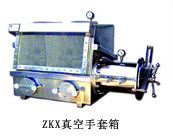 真空手套箱 ZKX1A