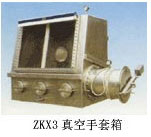 真空手套箱  ZKX3
