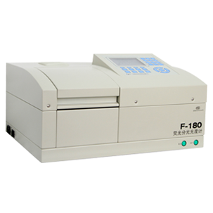 熒光分光光度計 F-180