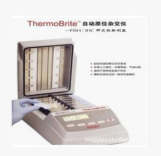 美國雅培Thermobrite原位雜交儀  S500