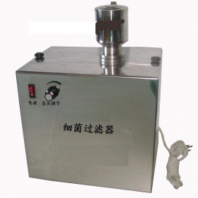 細(xì)菌過濾器細(xì)菌過濾儀 TDD-CA-2