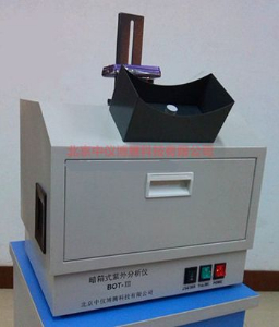 暗箱式紫外分析儀 BOT-UV7