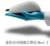 便攜式細(xì)胞計(jì)數(shù)儀 MXZ001